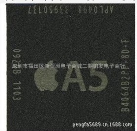 蘋果PHONE4S大CPU原廠原封工廠,批發,進口,代購