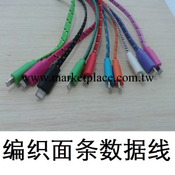 新款蘋果5S尼龍扁線 iPhone5/5s/5c編織面條線 抗拉扯工廠,批發,進口,代購