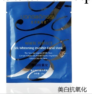 護膚化妝品正品 臺灣金裝靚邦素蠶絲美白隱形面膜-美白抗氧化批發・進口・工廠・代買・代購