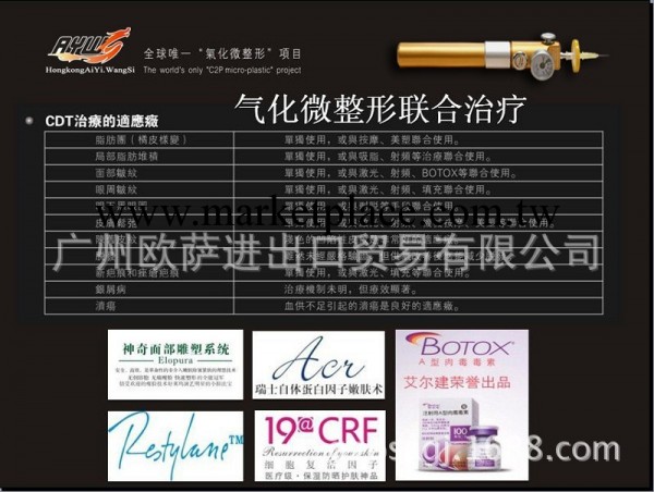 廠傢年底甩買CDT微整形機器人|阿裡誠信電商直銷微整形瘦臉工廠,批發,進口,代購