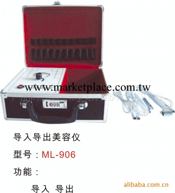 ML-906 美容機器 導入/導出美容機工廠,批發,進口,代購