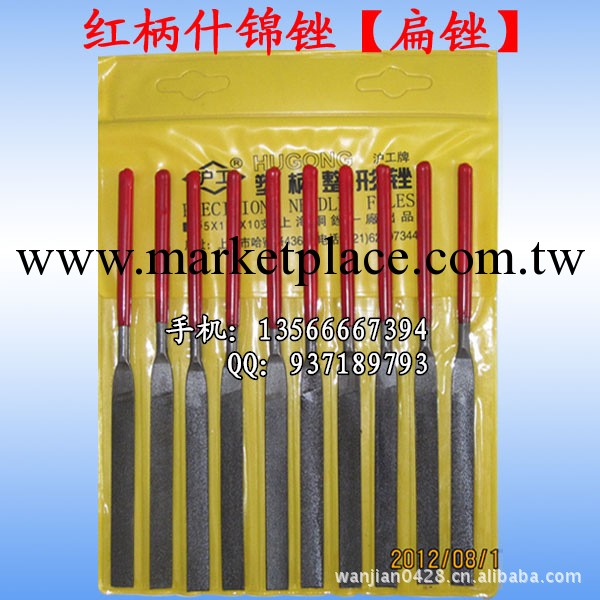 紅柄什錦銼 銼刀【3x140扁銼】金剛銼刀、整形銼刀、鋼銼刀。工廠,批發,進口,代購