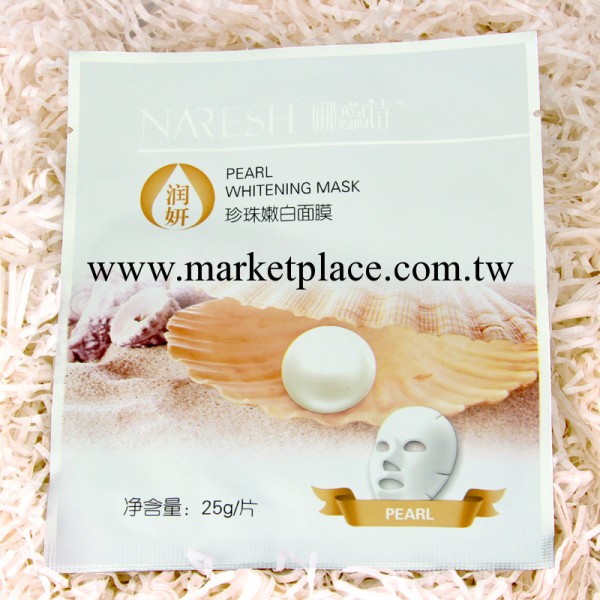 廠傢直銷珍珠嫩白面膜美白滋養保濕工廠,批發,進口,代購