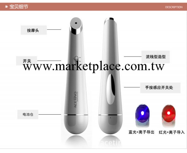 【ACETINO】雅的美容機 日本熱賣 眼部護理 微震動離子眼部美容機工廠,批發,進口,代購