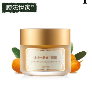 膜法世傢金沙水養嫩白面膜100g 美白保濕 補水亮膚 修復肌膚正品工廠,批發,進口,代購