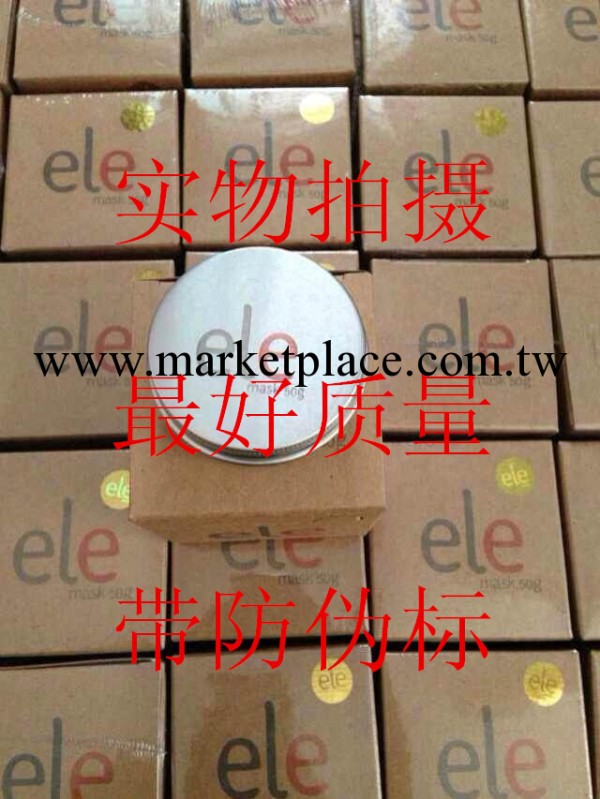 泰國 ele 睡眠面膜保濕補水美白面膜細嫩滑面膜50ml工廠,批發,進口,代購