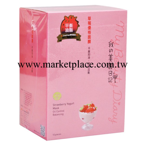 現貨批發 2013新版臺灣正品我的美麗日記 草莓優格面膜 美白 保濕工廠,批發,進口,代購