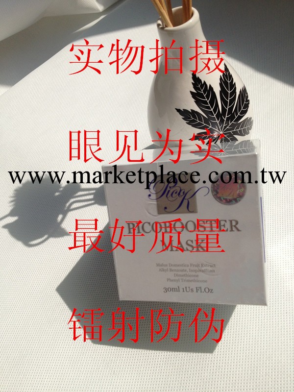泰國 PICO OK BOOSTER MASK明星美白補水免洗睡眠面膜30ml工廠,批發,進口,代購