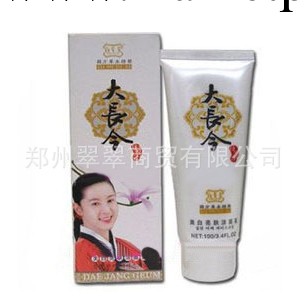 紅顏秀大長今美白亮膚潔面乳洗面奶韓方草本精華 正品化妝品工廠,批發,進口,代購