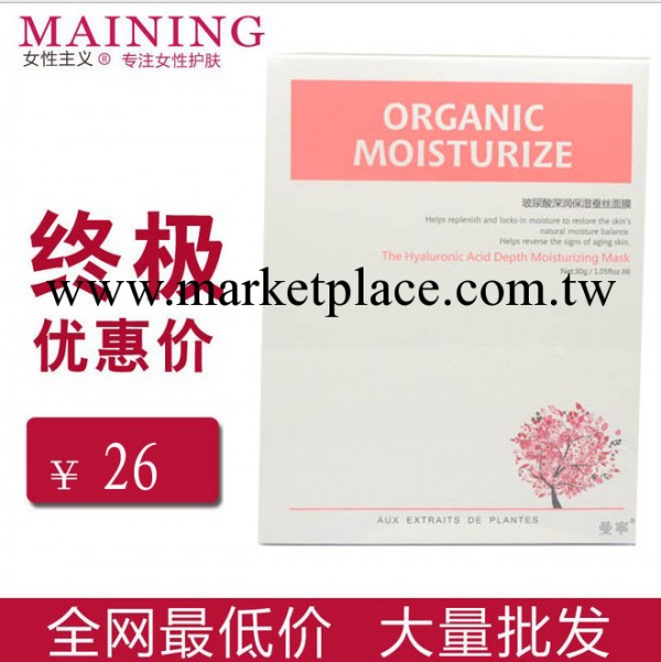 正品曼寧玻尿酸深潤保濕蠶絲面膜 深層補水美白抗氧化一件批發工廠,批發,進口,代購
