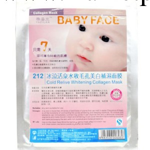 【一件代發㊣】雅姿蘭 babyface(BB) 213納米珍珠重點美白補濕面工廠,批發,進口,代購