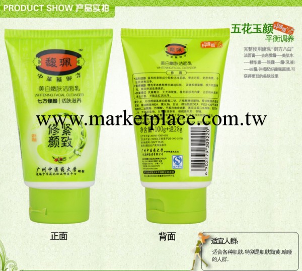 馥珮美白嫩膚潔面乳128g 天然溫和潔膚滋潤白皙洗面奶工廠,批發,進口,代購