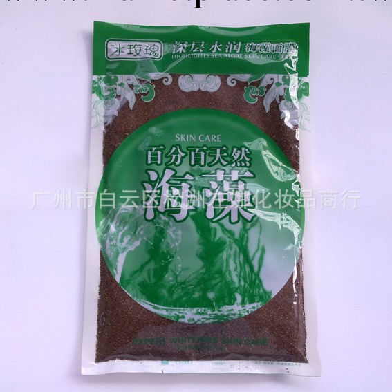 批發冰玫瑰深層水潤海藻面膜 美容院專用產品 補水保濕美白抗敏工廠,批發,進口,代購