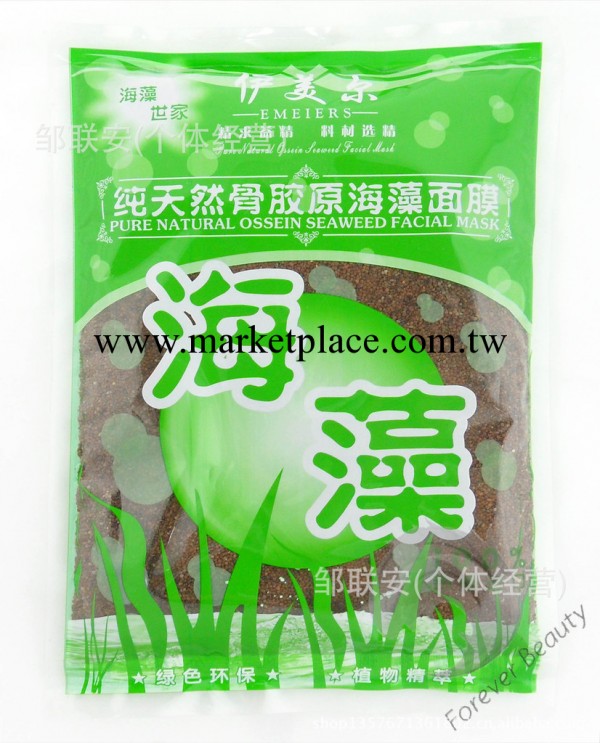 【特價爆款】伊美爾泰國進口海藻顆粒面膜500G 天然美白補水祛痘工廠,批發,進口,代購