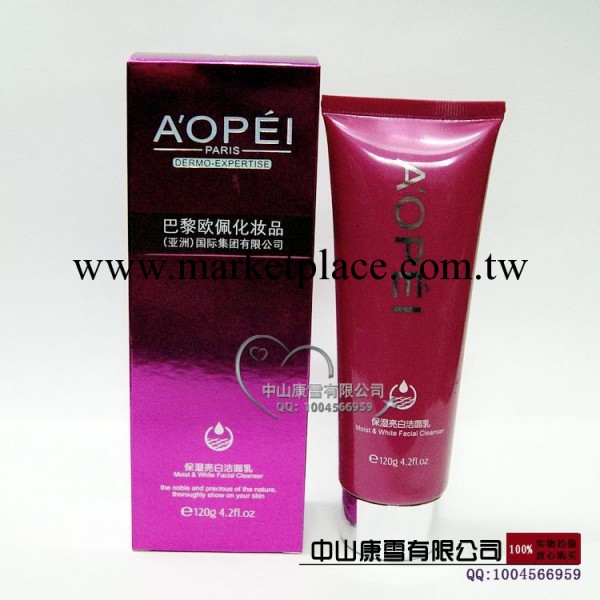 化妝品批發 歐佩 保濕亮白潔面乳120g 美白補水工廠,批發,進口,代購