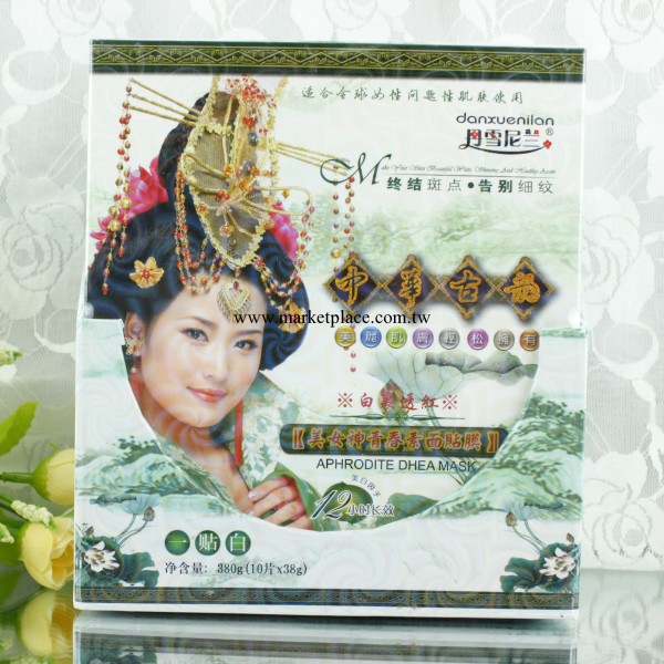 正品丹雪尼蘭中華古韻 美女神青春素面貼膜  美白祛斑面膜工廠,批發,進口,代購
