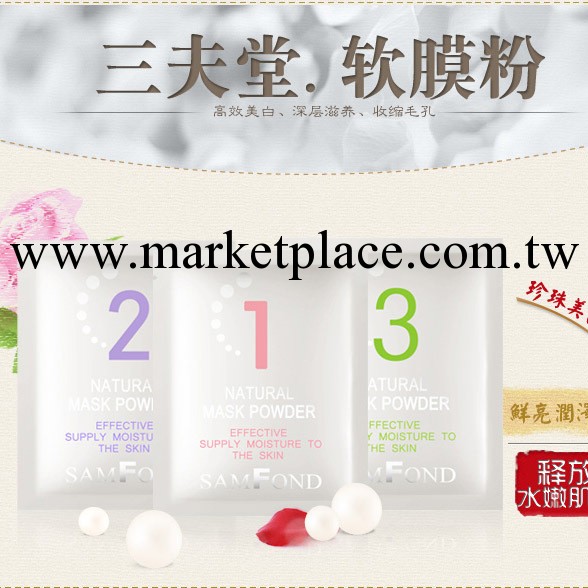 韓國三夫堂精油軟膜粉 補水保濕 美白淡斑面膜粉工廠,批發,進口,代購