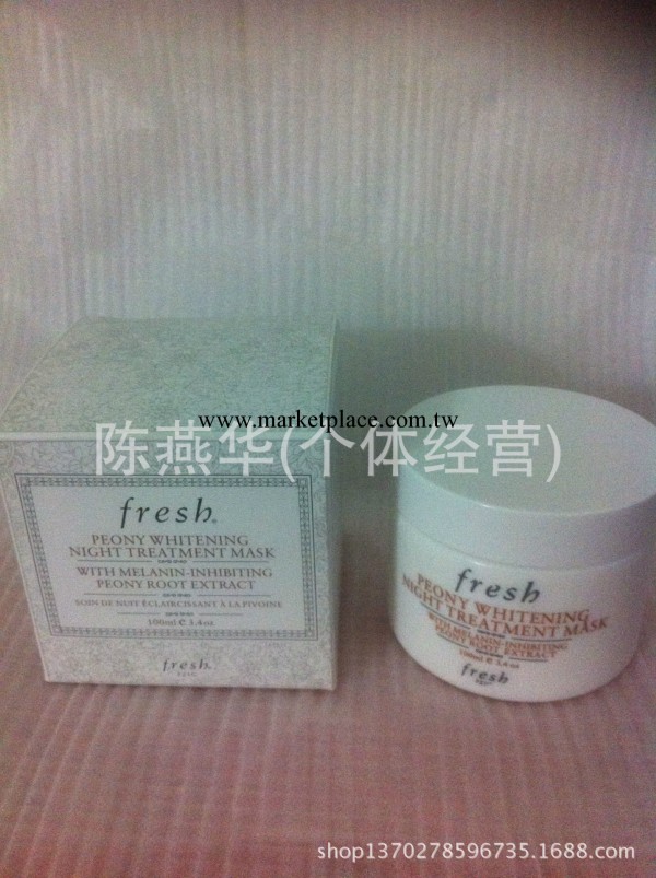 FRESH牡丹煥白夜間修護（美白睡眠）面膜100ML工廠,批發,進口,代購