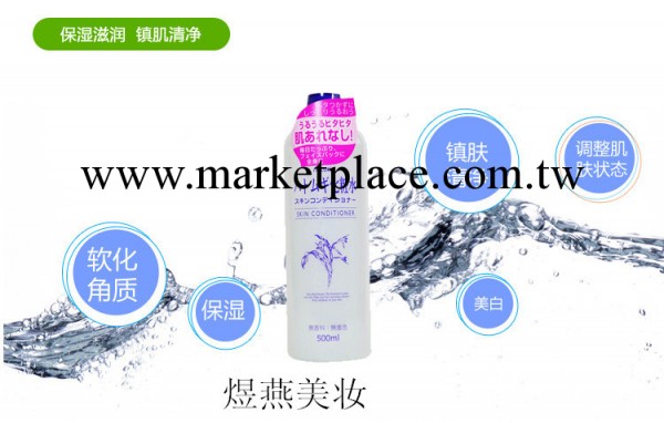 Naturie imju 薏仁爽膚水 薏仁美白保濕化妝水500ml 薏仁水 批發工廠,批發,進口,代購