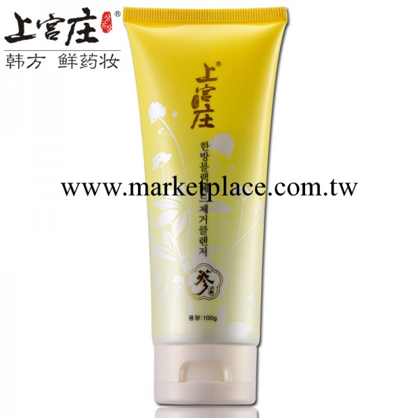 批發上宮莊包郵韓方參元素緊致潔顏乳美白補水保濕緊致肌膚洗面奶工廠,批發,進口,代購