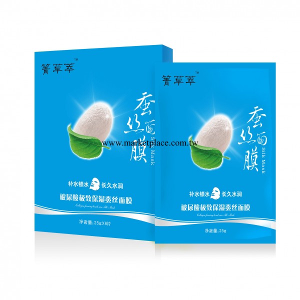 箐草萃玻尿酸蠶絲面膜  保濕美白控油抗敏感抗皺 正品面膜批發・進口・工廠・代買・代購