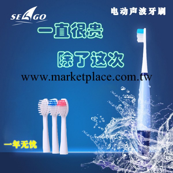 【夥拼】賽嘉聲波電動牙刷SG-915含送3刷頭 美白 固齒情侶牙刷工廠,批發,進口,代購