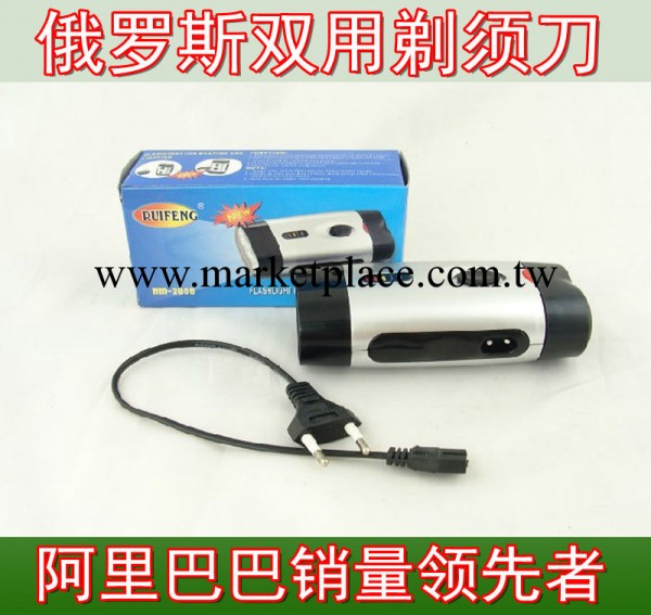 英國銳凱利雙用剃須刀 俄羅斯雙用剃須刀 電動剃須刀 江湖貨批發工廠,批發,進口,代購