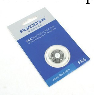 原裝飛科FR6通用刀頭單個適合FS330多數飛科剃須刀 批發總代理工廠,批發,進口,代購