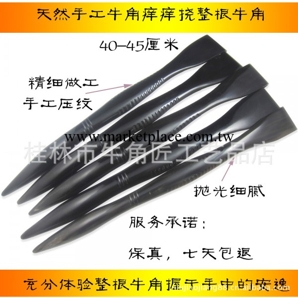廣西桂林廠傢直銷 精品黑水牛角癢癢撓 大根癢癢撓不求人工廠,批發,進口,代購