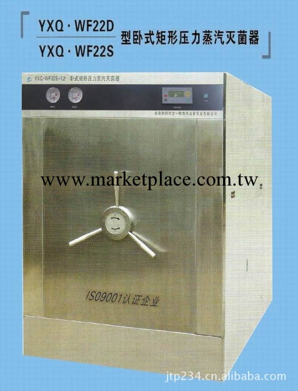 臥式矩形壓力蒸汽滅菌器(蒸汽加熱型）-2.0工廠,批發,進口,代購