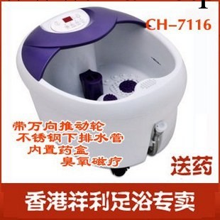特價供應 祥利CH-7116 洗腳盆 足浴器 洗腳盆 祥利足浴盆工廠,批發,進口,代購