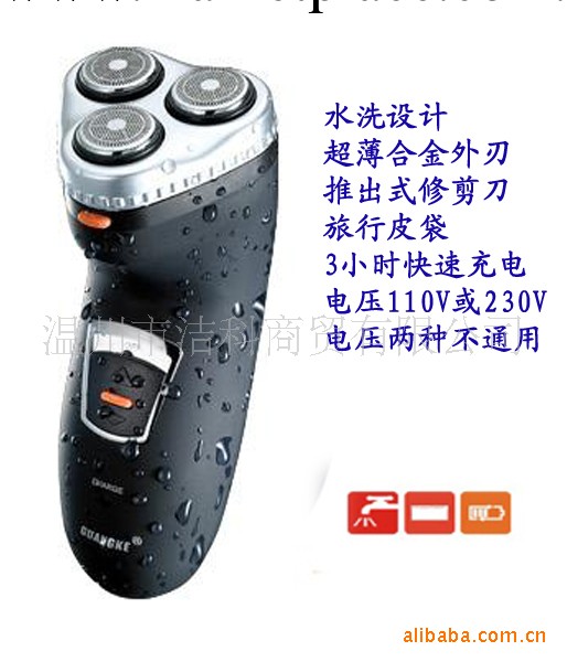正品光科三刀頭水洗電動剃須刀刮胡刀RSCX-5085 批發禮品電剃須刀工廠,批發,進口,代購