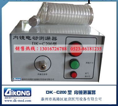 內窺鏡電動測漏器/測漏機工廠,批發,進口,代購