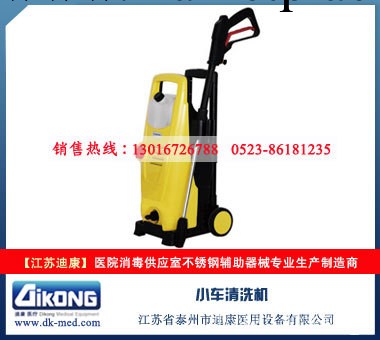 小車清洗機工廠,批發,進口,代購