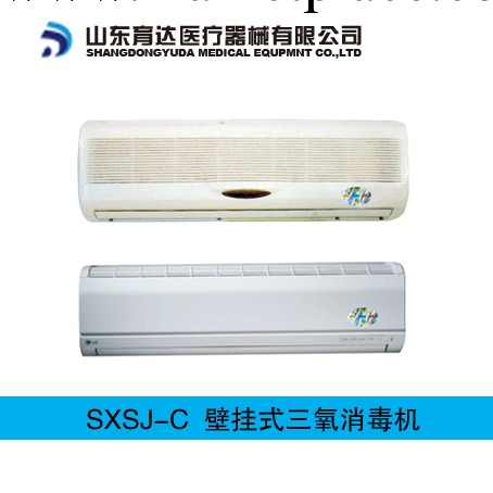 供應三氧消毒殺菌機壁掛式工廠,批發,進口,代購