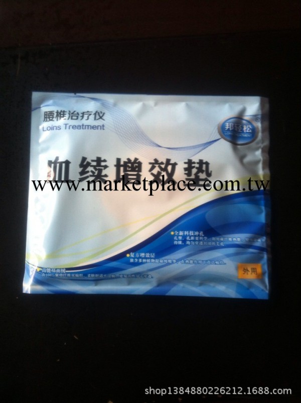 倍安康腰椎治療機輕松專用增效藥包 一件代發工廠,批發,進口,代購