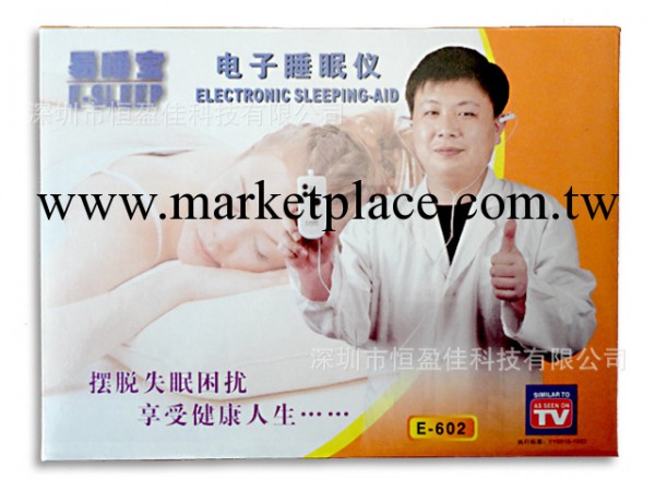 易睡寶電子睡眠機批發，批發易睡寶電子睡眠機電子睡眠機工廠,批發,進口,代購