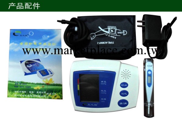 臂式血壓計,語音血壓計,語音播報血壓計,全自動電子血壓計工廠,批發,進口,代購