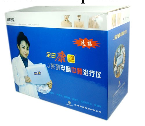 北京全日康電腦治療機J18B型，廠傢特供原裝正品支付寶付款工廠,批發,進口,代購