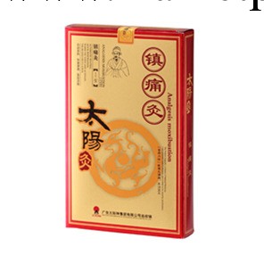 太陽神鎮痛灸 強效鎮痛灸 腰椎間盤突出 腰痛 頸椎痛效果好工廠,批發,進口,代購