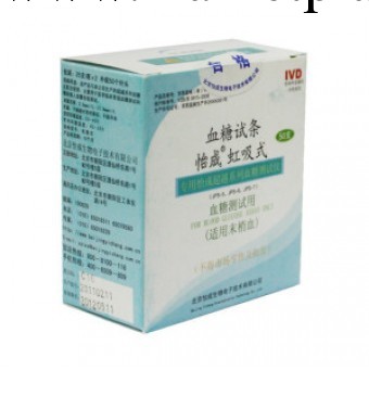 供應 怡成超越 JPS-5 JPS-6 JPS-7 血糖機測試條 怡成血糖試紙工廠,批發,進口,代購
