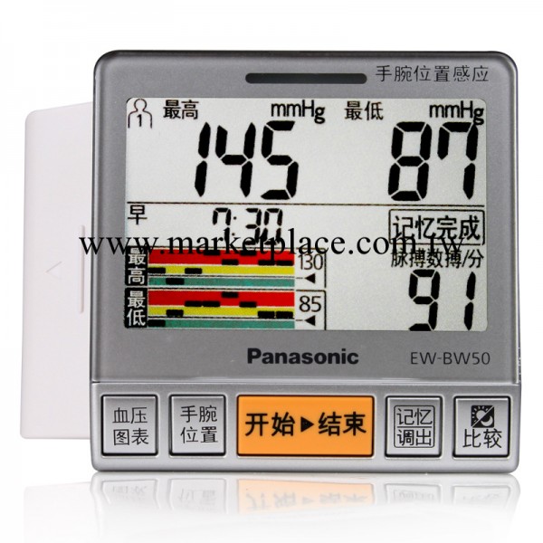 松下 電子血壓計機EW-BW50手腕式 圖表功能手腕感應工廠,批發,進口,代購
