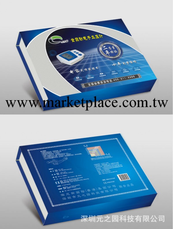 電子血壓計,臂式血壓計,語音播報血壓計,全自動電子語音血壓計工廠,批發,進口,代購