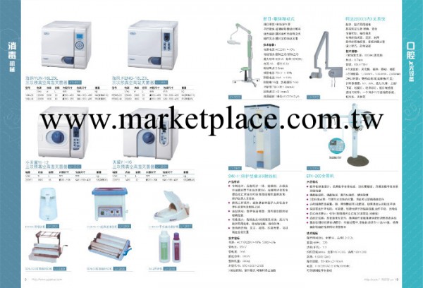 l供應高品質 口腔X光設備 消毒機械工廠,批發,進口,代購