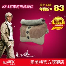 奧美特頸椎背腰部按摩器按摩機車傢兩用按摩枕頭批發貼牌會銷禮品工廠,批發,進口,代購