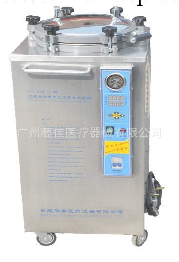 大量批發 TJLX-B35L-D壓力蒸汽滅菌器 35升消毒鍋消毒爐工廠,批發,進口,代購