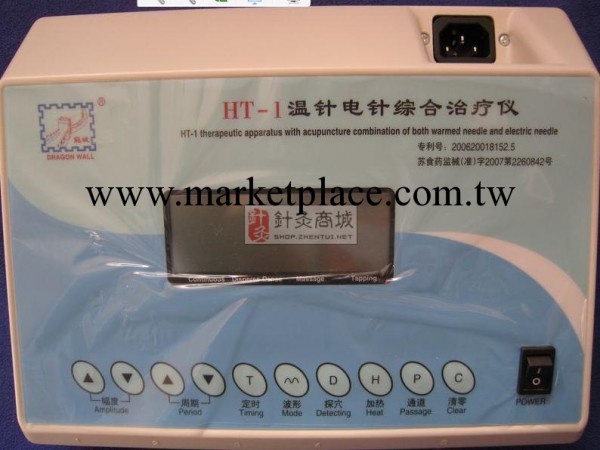 供應龍城牌HT-2溫針電針綜合治療機批發・進口・工廠・代買・代購