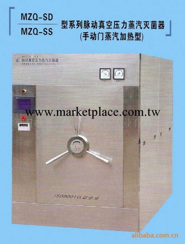 脈動真空消毒櫃(手動門、蒸汽加熱）-1.2工廠,批發,進口,代購