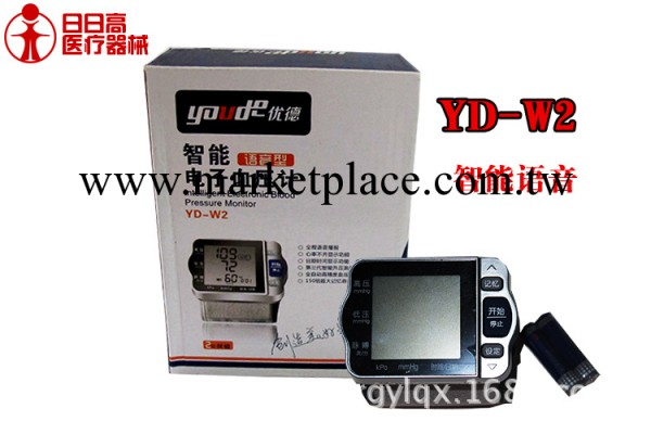 專櫃正品優德電子血壓計w2全自動語音血壓計腕式傢用電子血壓計工廠,批發,進口,代購