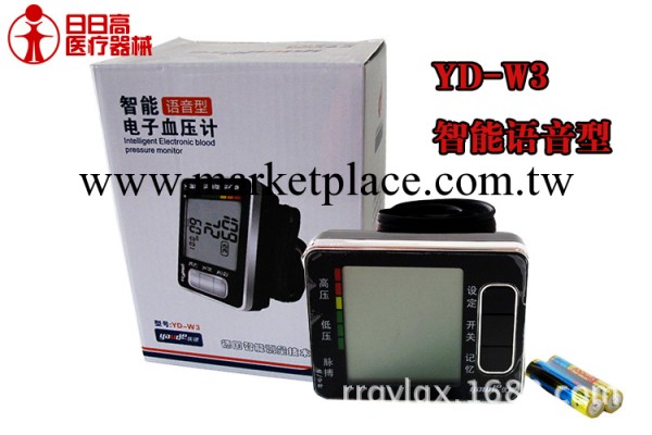 專櫃正品優德電子血壓計w3全自動語音血壓計腕式傢用電子血壓計工廠,批發,進口,代購